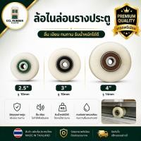 ราคา ล้อประตูรั้ว ล้อประตูไนล่อน ล้อรางประตูรั้วไนล่อน ขนาด 2.5นิ้ว 3นิ้ว 4นิ้ว (46105821248)