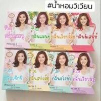 ราคา น้ำหอมวิเวียน​ vivian lily parfum 8กลิ่น​ 30​ ​ml.ของแท้หอมติดทนนาน (5978745679)