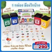 ราคา พร้อมส่ง Trash montessori toy ชุดการเรียนรู้ การแยกขยะ ของเล่นเด็ก เสริมพัฒนาการ (15606793423)