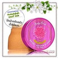 ราคา Bath & Body Works Body Scrub Pure Honey 226 g. Bright Autumn Blooms (2369281136)