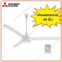 ราคา Mitsubishi พัดลมเพดาน 3 ใบพัด 48 นิ้ว รุ่น C48-GY (2814361013)