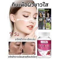 ราคา ✨จุดด่างดำหายไป✨แคปซูลวิตามินรวมสำหรับผู้หญิง กระตุ้นคอลลาเจน 90% ผิวกระจ่างใสอ่อนเยาว์ อาหารเสริมบำรุงผู้หญิง (40151686306)