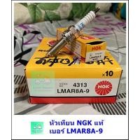 ราคา หัวเทียน NGK แท้ เบอร์ LMAR8A-9 - ใส่ CLICK160,PCX160, ADV160,ADV350 , Forza350 , Giorno+ , LEAD125... (43074303854)