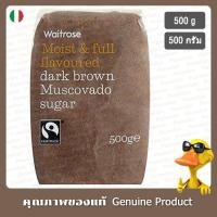 ราคา เวทโทรสมัสโควาโด้น้ำตาลทรายแดง 500กรัม - Waitrose Dark Brown Muscovado Sugar 500g. (25707427371)