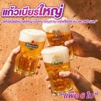 ราคา แก้วเบียร์ใหญ่ 380 ml. แพ็ค 6ใบ แก้วเบียร์สวยๆ แก้วเบียร์ช้าง เนื้อหนา แช่ฟรีชได้ (56358406735)
