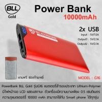 ราคา #Powerback 10000 mAh BLL (85498899)