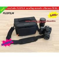 ราคา กระเป๋ากล้อง Fuji คาดเอว / สะพายข้าง จุกกล้อง 1 เลนส์ 1-2 ตัว (5337331733)