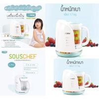 ราคา OONEW เครื่องนึ่งปั่นอาหารเอนกประสงค์ sous cheft(อ่านรายละเอียดก่อนสั่งค่ะ) (57252353726)