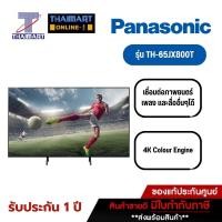 ราคา PANASONIC ทีวี LED Android TV 4K 65 นิ้ว Panasonic TH-65JX800T | ไทยมาร์ท THAIMART (11489885525)