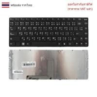 ราคา KEYBOARD คีย์บอร์ด Lenovo Z370 Z470 Z475 ภาษาไทย-อังกฤษ (29335405466)