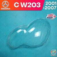 ราคา Mercedes Benz C W203 2001-2007 C180 C200 C230 C260 C280 เลนส์ไฟหน้า ฝาครอบไฟหน้า ไฟหน้ารถยนต์ ไฟหน้าสําหรับ ฝาครอบไฟหน้าตรงรุ่น ฝาครอบเลนส์  headlamp cover ไฟหน้า โคมไฟหน้า ฝาครอบเลนส์ (26727530859)