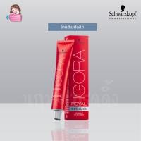 ราคา [ไม่รวมไฮ] Schwarzkopf Igora Royal Metallic 60ml สีโทนเมทัลลิค (25164480342)