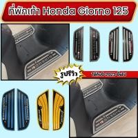 ราคา อะไหล่แต่งมอเตอร์ไซค์ ที่พักเท้า Honda Giorno 125 ปี 2023 ขึ้นไป อุปกรณ์แต่งมอเตอร์ไซค์ ขายดีติดอันดับ ส่งไว ผลิตในไทย (42604380825)