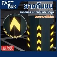 ราคา [ ส่งในไทย ] ยาง ยางกันชน ยางขอบเสา หุ้มมุมเสา พร้อมแถบสะท้อนแสง ยางกันกระแทก ยางกันชนขอบเสาและมุมเสา ยางกันชนผนัง (27730888872)