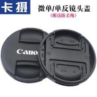 ราคา เหมาะสําหรับ Canon เลนส์ 58 มม.67 มม.850D 800D 200DII 750D 760D 700D 650D 550D 100D 1300D SLR กล้อง 18-135 18-55 มม. (44509874168)