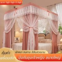 ราคา มุ้งกันยุงเจ้าหญิง มุ้งกันยุงขนาดใหญ่ มุ้งกันยุง 5ฟุต 6ฟุต 6.6ฟุต (28425809800)