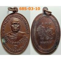 ราคา เลือกองค์ที่ชอบ หลวงพ่อแกละ โสอุดร วัดวิหารทอง รุ่นแรก จ.ชัยนาท เนื้อทองแดง (26181895442)