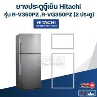 ราคา #H3 ยางประตูตู้เย็น Hitachi รุ่น R-V350PZ ,R-VG350PZ (2 ประตู) (27462220566)