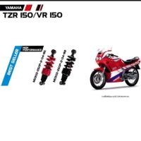 ราคา โช๊คหลังYSS Yamaha VR150 / TZR แท้ (6034782131)
