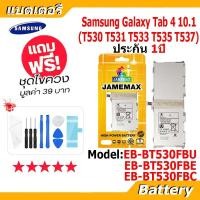 ราคา JAMEMAX แบตเตอรี่ Battery Samsung Galaxy Tab 4 10.1 / T530 T531 T533 model EB-BT530FBU /E/C แบตแท้ เสียวหมี่ 6800mAh (26142758528)