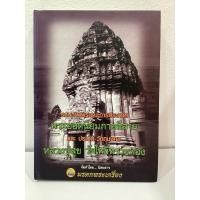 ราคา #หนังสือหลวงปู่สุข วัดโพธิ์ทรายทอง (26362334289)
