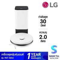ราคา LG Robot Vacuum Cleaner R5TMAX หุ่นยนต์ดูดฝุ่น CordZero R5T-MAX R5T-MAX.AEWPETH Smart WI-FI Control (44907105992)