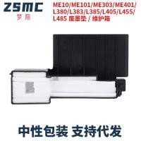 ราคา เหมาะสำหรับ Epson ME10 ME101 ME401 L363 L380 L368 แผ่นรองหมึกเสียและตัวเก็บหมึกเสีย (51258026501)