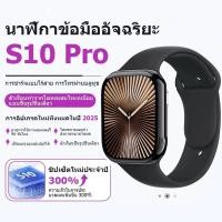 ราคา S10 รุ่นใหม่ล่าสุด 2025 หน้าจอ AMOLED ขนาด 2.01 นิ้ว สมาร์ทวอช รองรับภาษาไทย พร้อมสายข้อมือที่ปรับแต่งได้ + ฟิล์มกันรอย (55255339438)