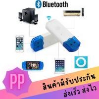 ราคา USB Bluetooth Dongle บลูทูธ V2.1 เครื่องรับสัญญาณเพลง USB Bluetooth Adapter (24370383653)