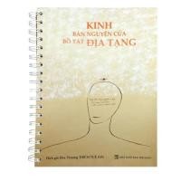 ราคา หนังสือ - พระสูตรพระคาถาโพธิสัตว์ (PB) (52106128984)