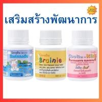 ราคา วิตามินเด็ก กิฟฟารีน ชุดเจริญอาหาร (27084043472)