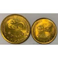 ราคา เหรียญ 25 สต.และ 50 สต. ชนิดทองเหลือง ปี 2520, 2523 (Unc หายากแล้วคับ) (5018163884)