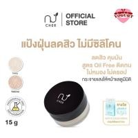 ราคา CHER Oil Free Oil Control Loose Powder เฌอ แป้งฝุ่นลดสิว (43870818305)