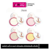 ราคา ZENDORI Baby Powder แป้งเซนโดริ แป้งฝุ่นอัดแข็ง ไม่ผสมรองพื้น 24 กรัม (55510790314)