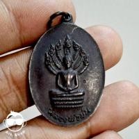 ราคา เหรียญนาคปรก(รุ่นแรก) หลวงปู่ม่น วัดเนินตามาก ปี2519 (29750557179)