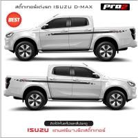 ราคา สติ๊กเกอร์แต่งข้างรถ Isuzu D-max สติ๊กเกอร์ลายโคลน สติ๊กเกอร์ติดรถยนต์ #Isuzu #Isuzu D-max ซ้าย ขวา (20969994019)
