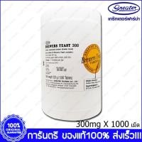 ราคา บริวเวอร์ ยีสต์ Brewers Yeast Brewer's Yeast 300 mg. 1000 Tab. (794749514)
