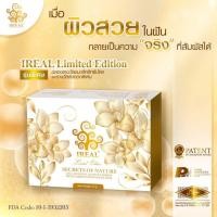 ราคา IREAL Secrets of Nature Cell Renewal Radiant Series Gentle Brightening Facial Soap เป็นสบู่ล้างหน้าสูตรพิเศษ 50g. (42279188597)