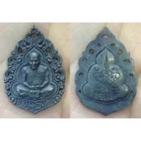 ราคา เหรียญหล่อฉลุหลังยันต์รุ่นแรก รุ่นบุญฤทธิ์ หลวงปู่เกลี้ยง วัดโนนแกด 2556 (14223307462)