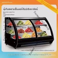 ราคา ตู้โชว์สำหรับใช้อุ่นอาหา รุ่นกระจกสี่ด้าน แผงขายอาหารเคลื่อนที่ ตู้โชว์บาร์บีคิว เสียบไม้ย่าง ช่องแช่แข UUSQ (49706065046)