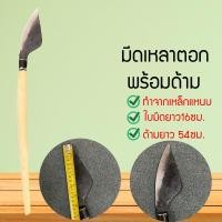 ราคา มีดเหลาตอก มีดตอก ช่างโคราช มีดเหลาไม้ มีดตอกเหลาไม้ไผ่ มีดจักตอก (8674402578)