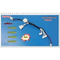 ราคา อะไหล่ของแท้/สายไฟในเครื่อง เครื่องซักผ้าฮิตาชิ/HITACHI/PTSF-180XWV*045/SF-180XWV/SF-200XWV/SF-240XWV/SF-220XWV/WATER LE (11961601142)