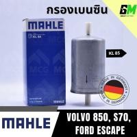 ราคา MAHLE กรองเบนซิน VOLVO 850, S70, FORD ESCAPE กรองเชื้อเพลิงvolvo s70 KL85 กรองน้ำมันเชื้อเพลิงescape กรองดักน้ำมันvolvo8 (51760222676)