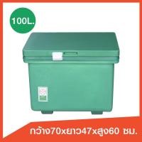 ราคา ถังแช่ ถังน้ําแข็ง (ICE 100L.) ขนาด 100 ลิตร ขาสูง มีบานพับ เนื้อหนาเกรดเอ มี มอก.เก็บความเย็นได้นาน มีจุกเกลียวระบายน้ำ (7412901165)