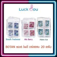 ราคา BOTAN MINT BALL กล่อง 20 ตลับ โบตัน มิ้นท์บอล Breath Freshener / Mix Berry / Nano Ice (16056652826)