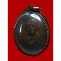 ราคา เหรียญ ๒พี่น้อง หลวงพ่อแดง วัดเขาบันไดอิฐ เนื้อทองแดง ปี 2514 จ.เพชรบุรี (วัดพลับพลาสร้าง) (22881993885)