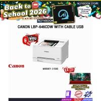 ราคา [ผ่อน 0% 10 เดือน]CANON LBP646CDW WITH CABLE USB /ประกัน 3 Years (52108292116)
