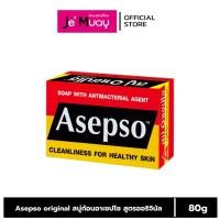 ราคา Asepso Original Soap สบู่ อาเซปโซ ออริจินัล สบู่ระงับกลิ่นกาย 80 กรัม (14393554800)