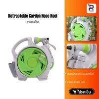 ราคา Retractable Garden Hose Reel สายยางโรล ชุดอุปกรณ์สายยาง หัวฉีดแรงดัน สายยาง 14 เมตร ชุดสายยางรดน้ำครบเซ็ต รดน้ำต้นไม้ (43725111530)