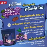 ราคา [ซอง:4ชิ้น]แฮนดี้เฮิร์บHandyHerb G'nite Gummy❤️❤️ จีไนท์ กัมมี่**ซอง** (25658473172)